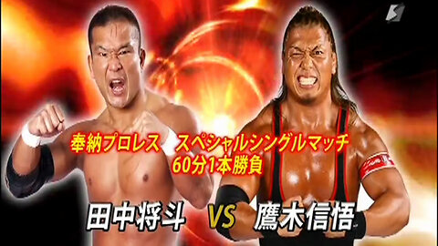 Shingo Takagi vs. Masato Tanaka (Highlights)