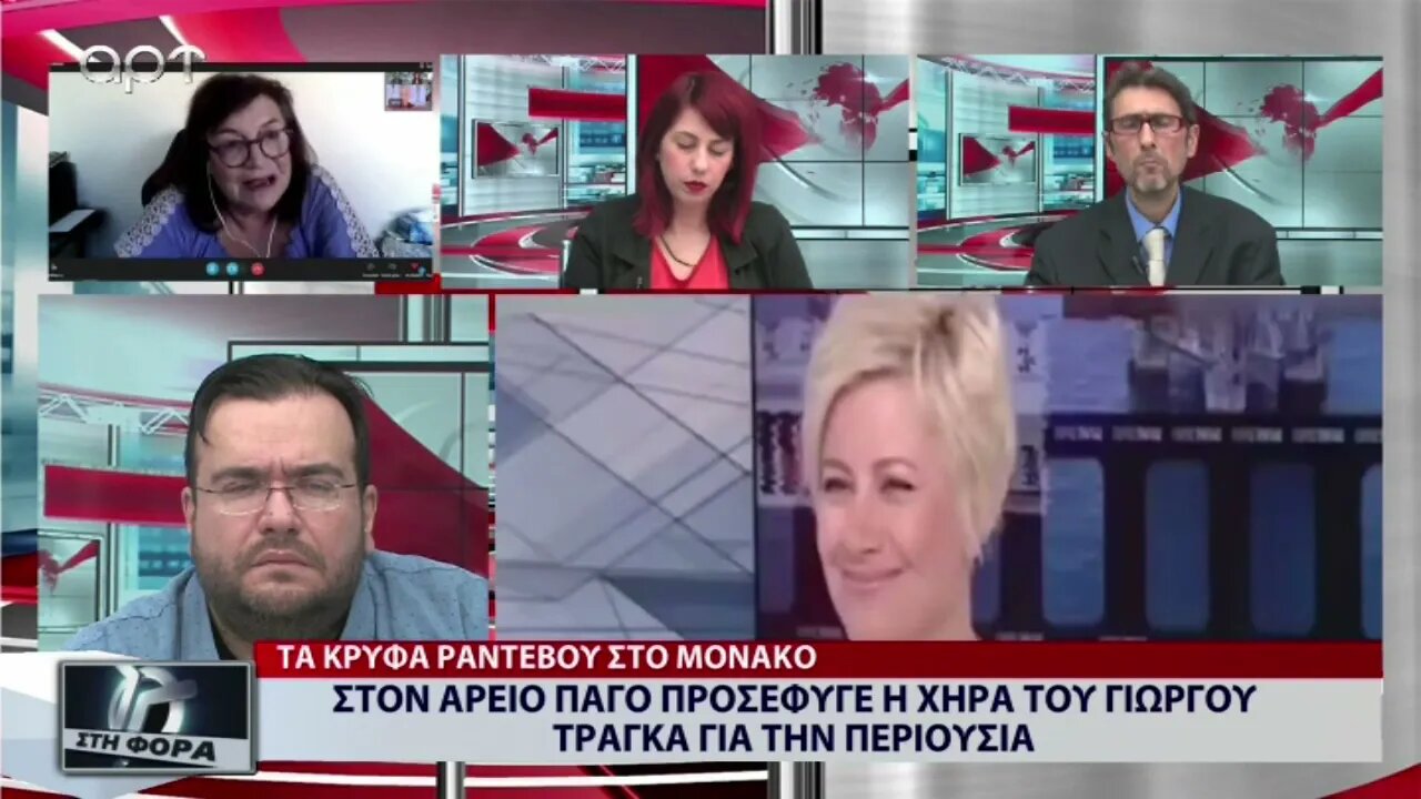 Στον Αρειο Πάγο προσέφυγε η χήρα του Γιώργου Τράγκα για την περιουσία (ΑΡΤ, 18/10/2022)