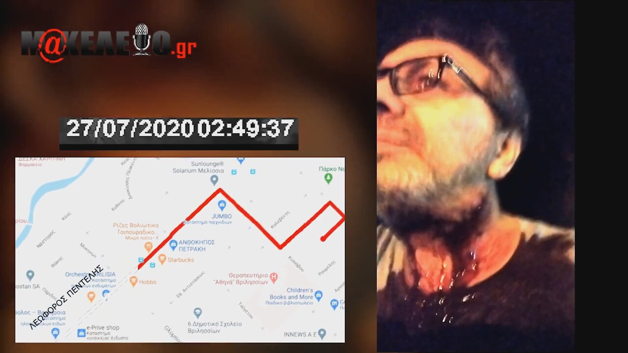 Ο ΧΙΟΣ ΠΕΡΙΓΡΑΦΕΙ ΤΟΝ ΘΑΝΑΤΟ ΤΟΥ || makeleio.gr