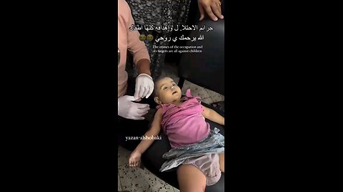 طفلة استشـهدت في قصف للاحتلال على غزة💔 .