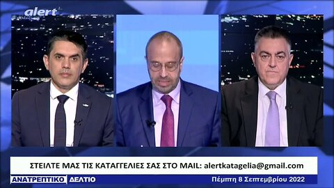 Οργιάζουν τα Τουρκικά Κανάλια που κάνουν σενάρια επίθεσης στην Ελλάδα (ALERT. 8/9/2022)