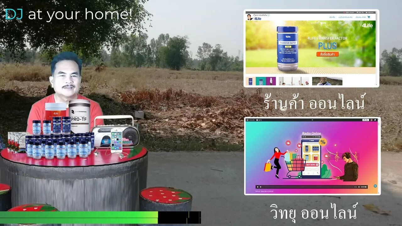 ทำงานออนไลน์ ไม่ต้องลงทุน หารายได้ออนไลน์ จาก 4ไล้ฟ์ วิทยุออนไลน์ 2565