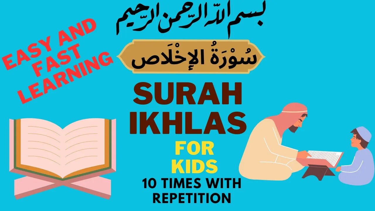 Surah Ikhlas for kids learning | Easy and fast learning surah ikhlas | surah ikhlas for kids