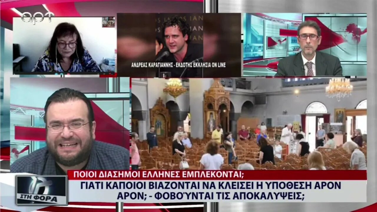 Θα κληθεί και ιερέας μετά από λογαριασμούς που βρέθηκαν, χαίρει υψηλής προστασίας