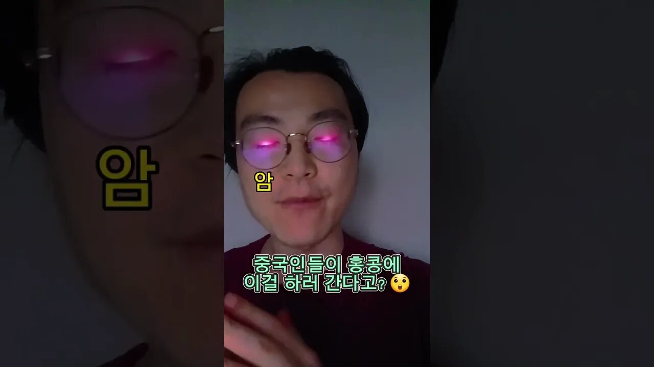 중국인들이 이걸 하러 홍콩에 간다고? #비트코인 #암호화폐 #가상화폐 #가상자산 #코인