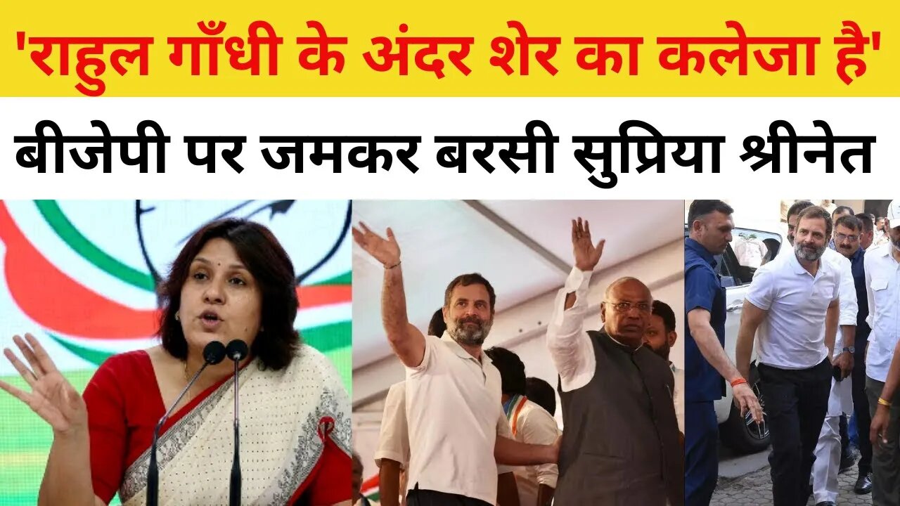 Congress Sankalp Satyagraha: Rahul Gandhi Disqualification पर PM Modi पर गरम हुई Supriya Shrinate
