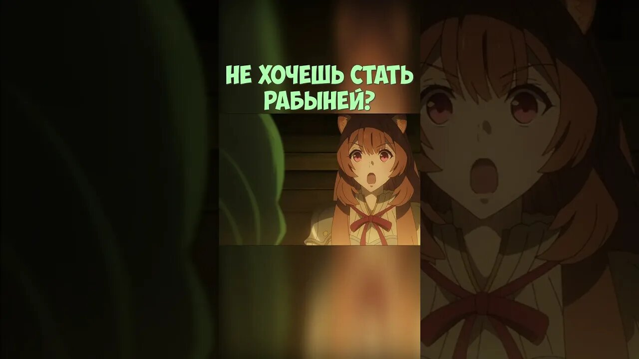 Не хочешь стать рабыней #shorts #anime #аниме #нарезка #приколы #amv #прикол #смех #ecchi #2022 #new