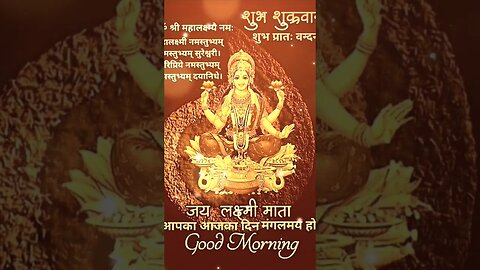 maha lakshmi mantra #viral #religion #hanuman #hanumanchalisafast #live #jayshreeram #viralchallenge