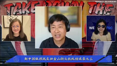 #量子农场主明道 #旧金山抗议活动 幕后准备的挑战