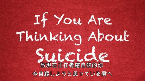 If you are thinking about suicide 自殺しようと思ってる君へ 致正在想著自殺的你