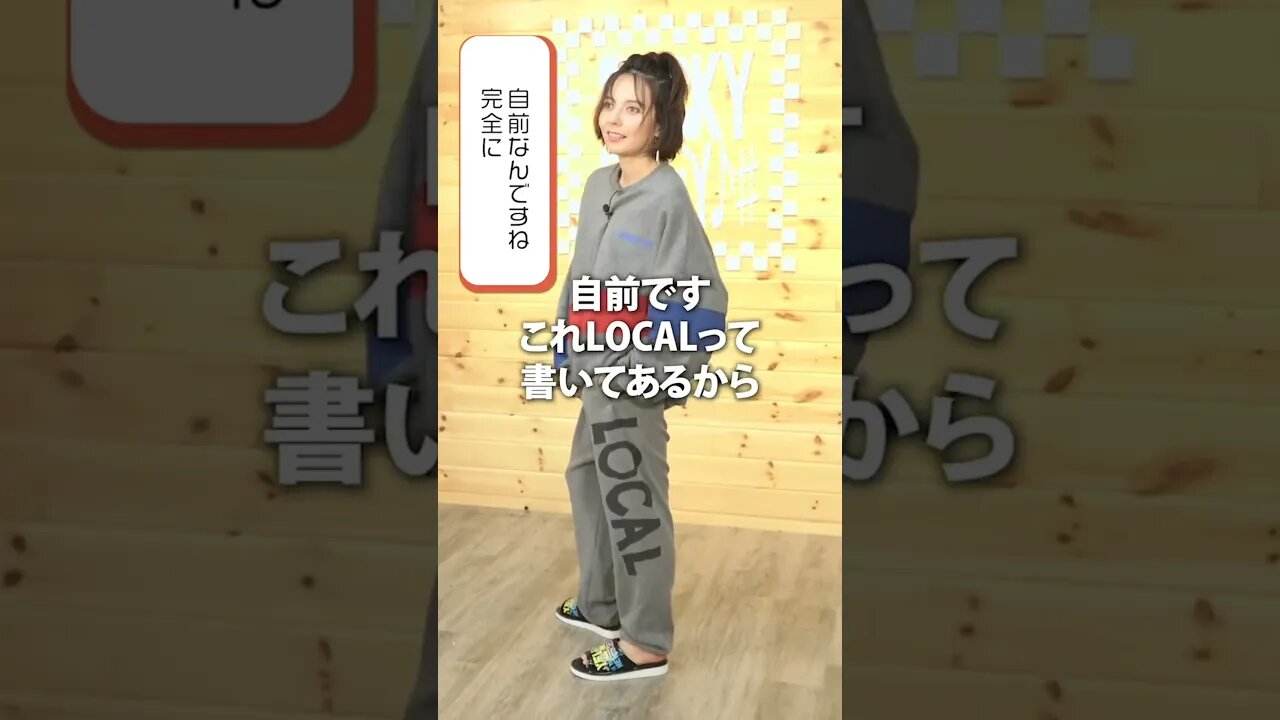 【一体どうした？】ベッキー、ドンキのヤンキーに憧れる #shorts