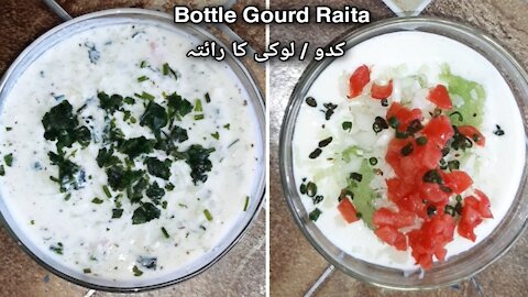 Bottle Gourd Raita