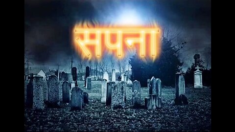 Two Stories: "सपना" और "चैनल डिश"