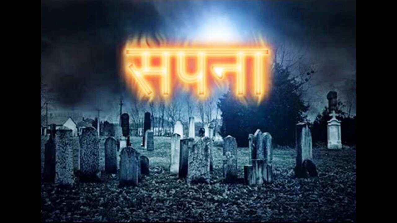 Two Stories: "सपना" और "चैनल डिश"