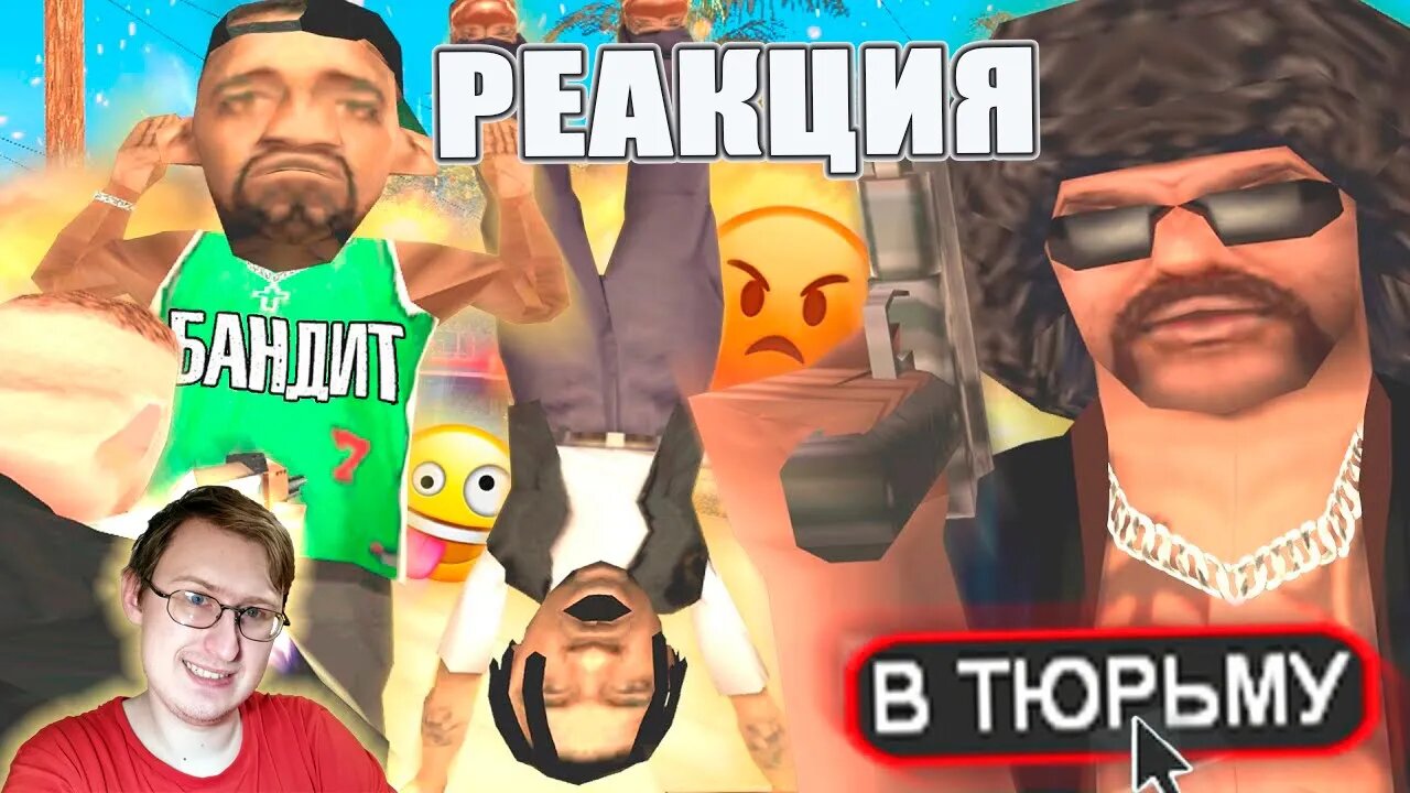 САМЫЕ Т*ПЫЕ БАНДИТЫ В GTA SAMP | STRAYF | Реакция