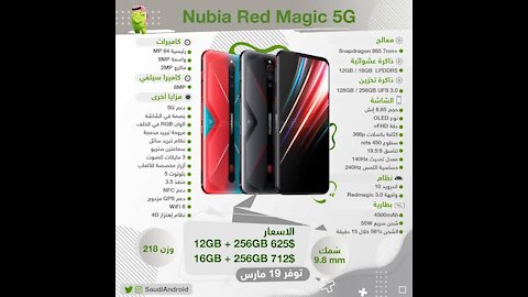 Phone red magic 5 5g