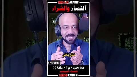 النساء والشراء