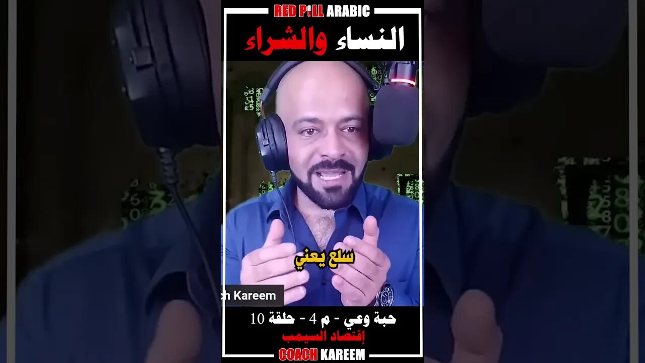 النساء والشراء