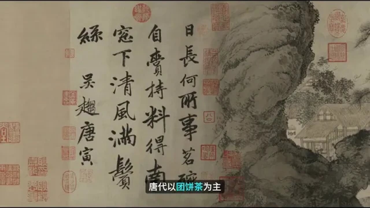 4 ++++ The Independent Spiritual World of Tea making Hermits in Tang Bohu's The Painting of Tea