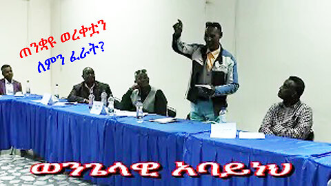 ጠንቋይ የሚፈራት ወረቀት