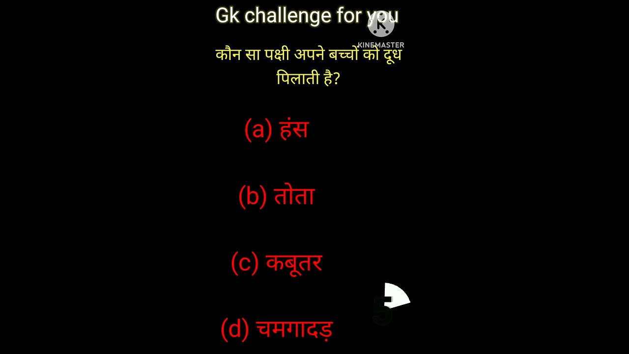 GK Questions Answers|| GK in Hindi|| GK Questions|| GK With Vishal|| General knowledge