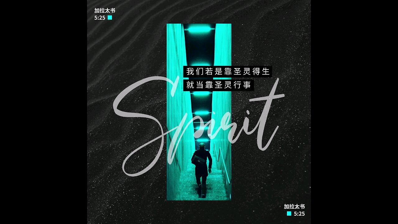 分享今日经文。 愿主与我们同在。阿门