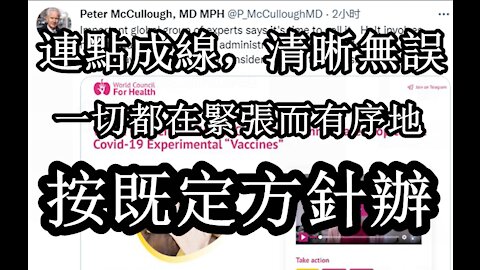 連點成線：小瓶裡的液體可以接收並發射信息《要聞集錦》009