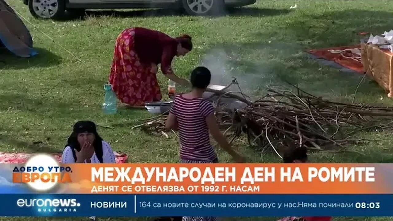 Днес е Международният ден на ромите