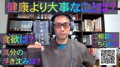 健康を意識しない生き方食べ方考え方 〜元気とは？〜