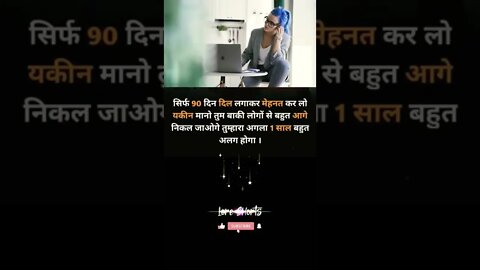 motivational Quotes Intresting Facts lifestyle #shorts #ytshorts #motivation