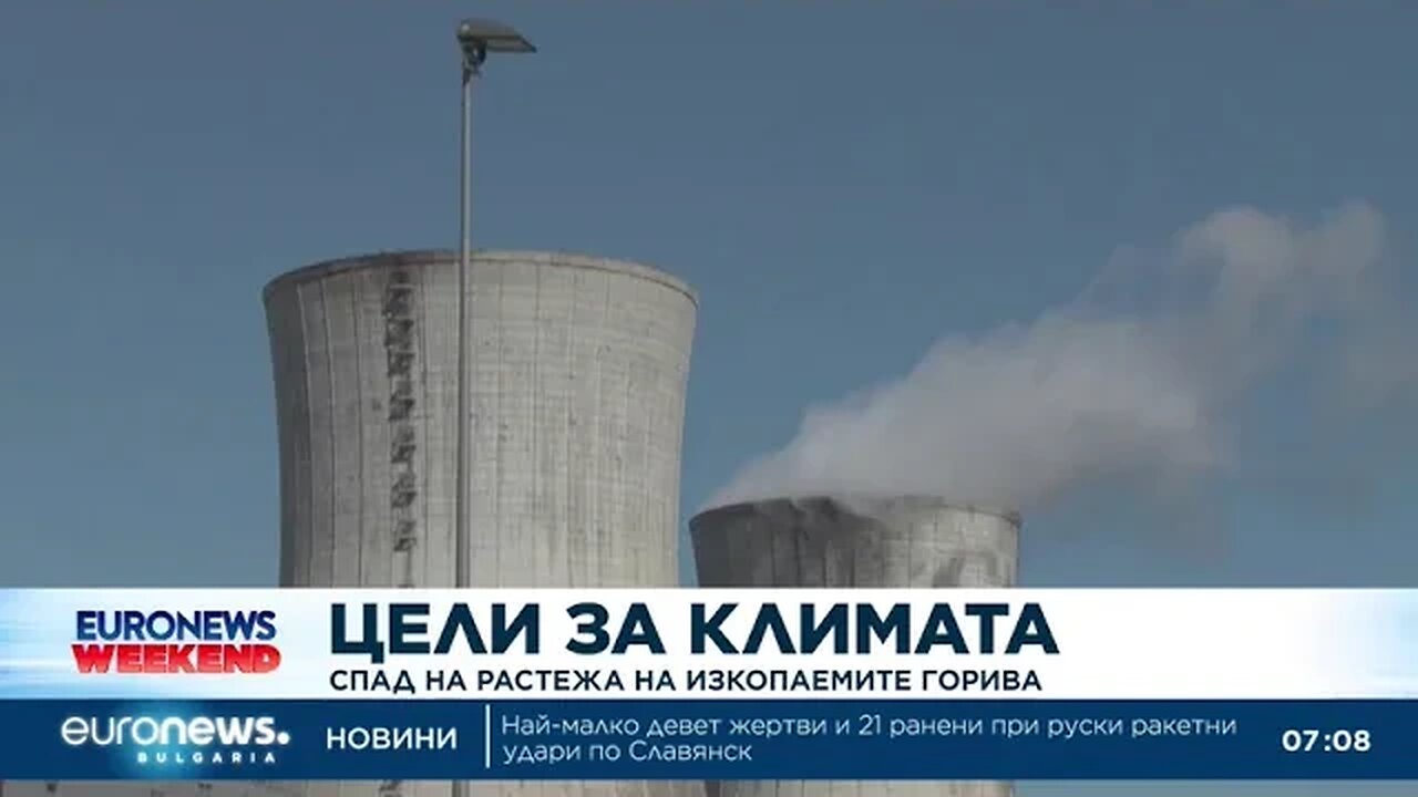 Спад на растежа на изкопаемите горива