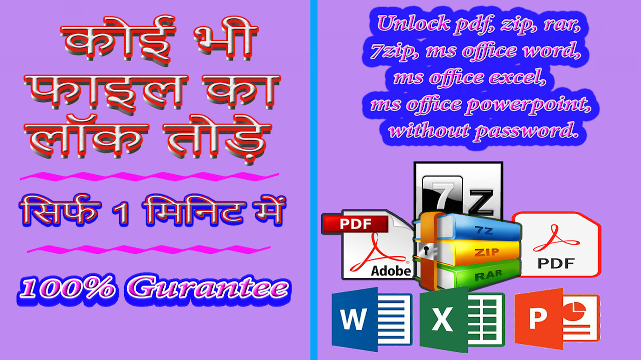 How to Unlock Crack any File Without Password in Online 2021 in Hindi.