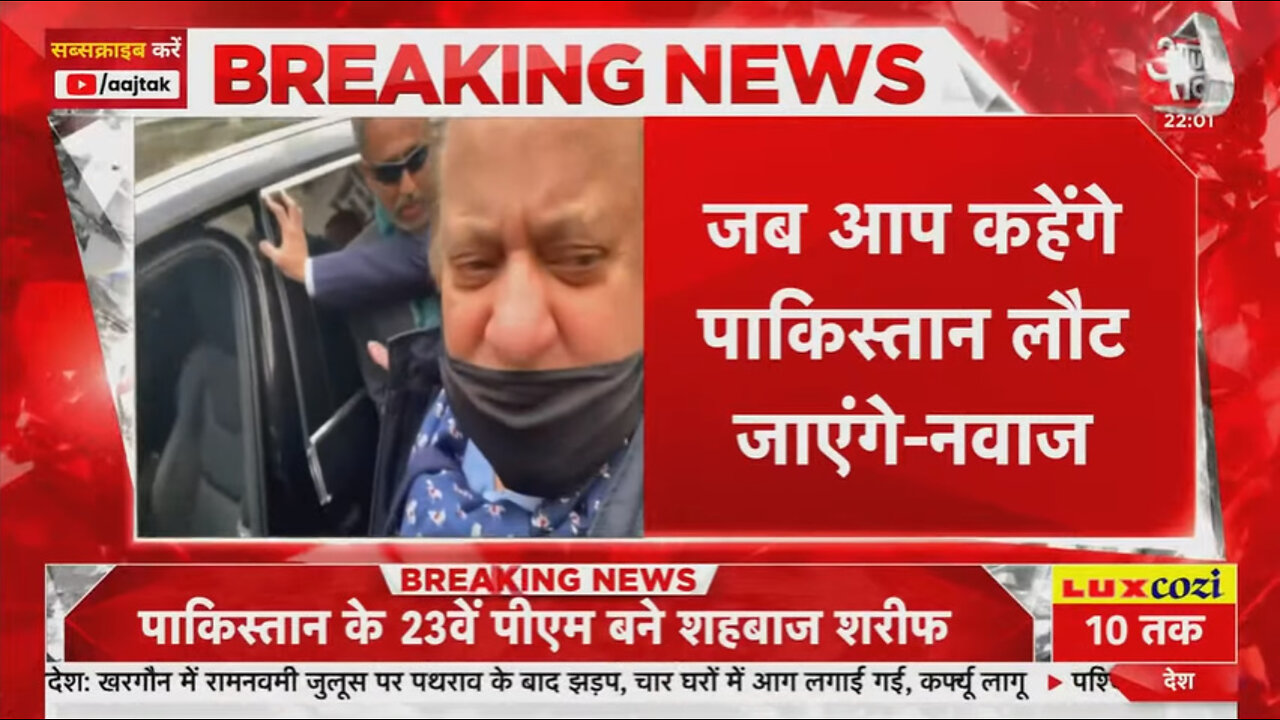Aap Pakistan kb wapis ja rhe hain? Indian journalist asks Nawaz Sharif