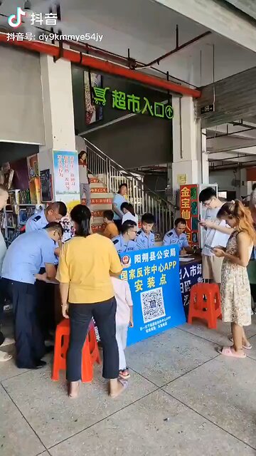 Chinese Gov install ‘anti-fraud’ software on civilians phones. 🇨🇳