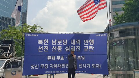 #대한문국본#공산내각제반대#자유민주주의수호#한미동맹강화#남로당선전선동#FreedomRally#SolidSKoreaUSAlliance#LiveFreeOrDie#NoCommunism