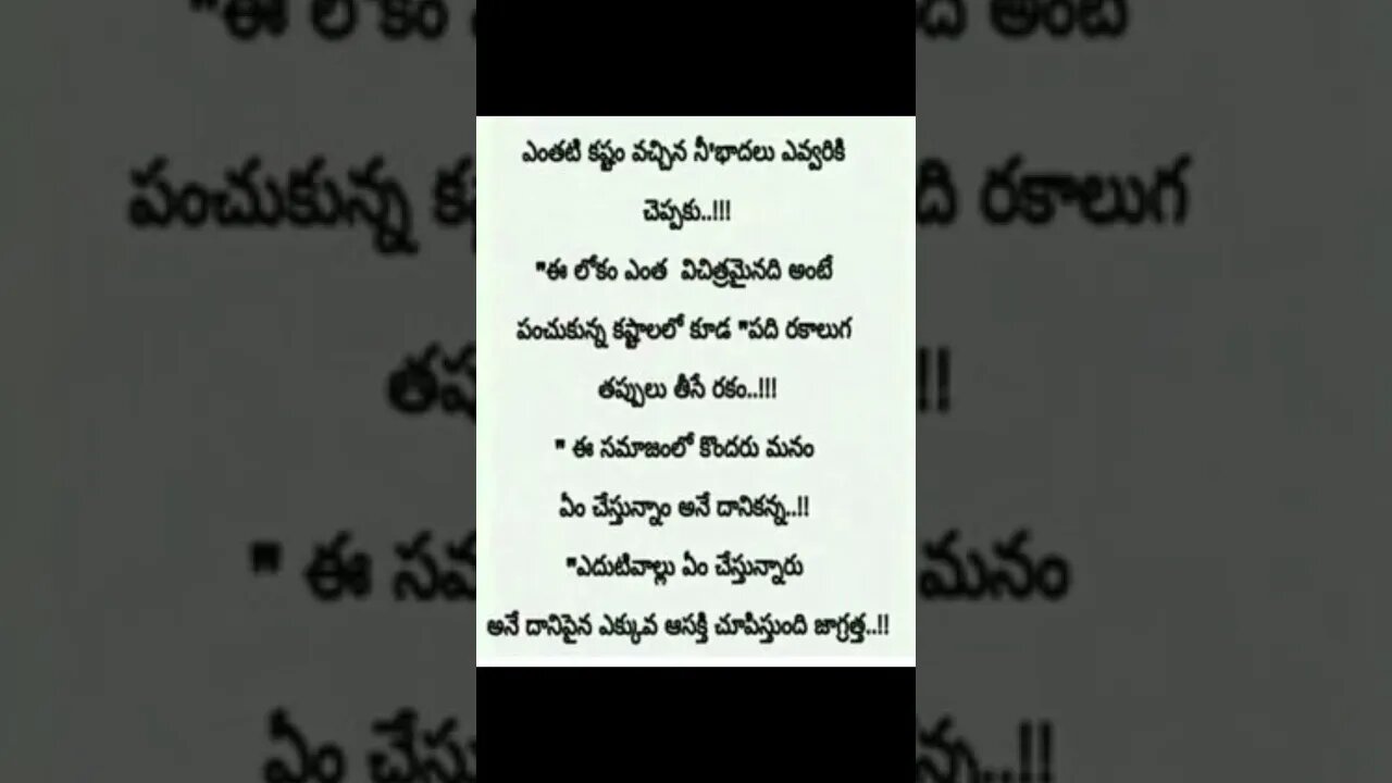 life quotes telugu #trending #trendingshorts