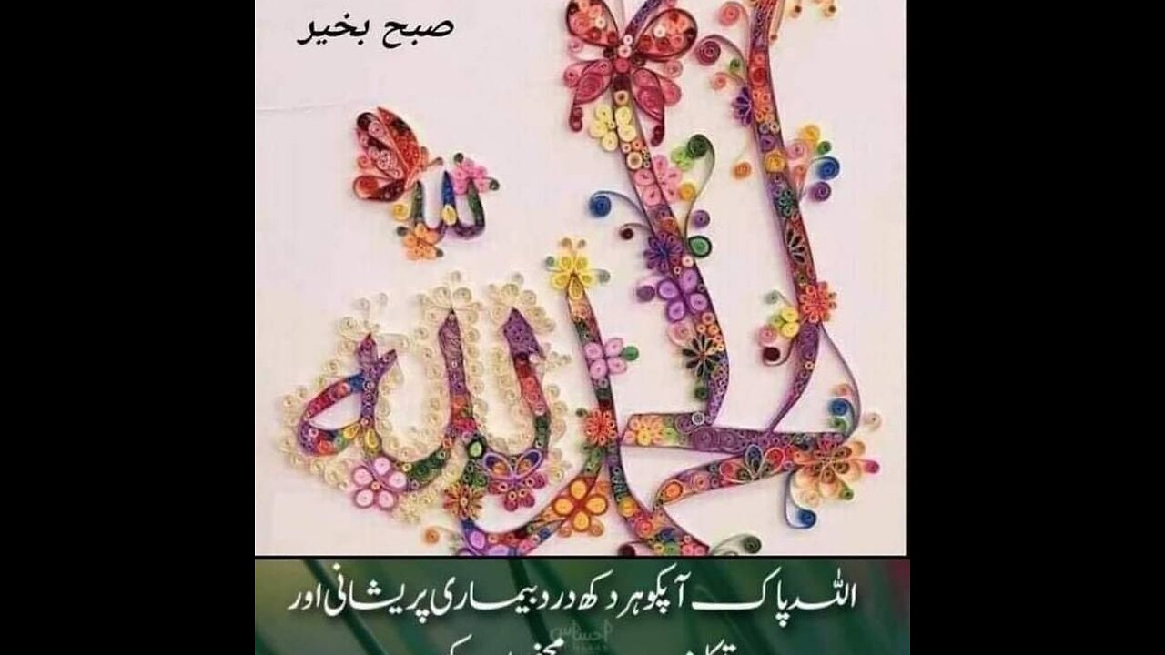 Pak video