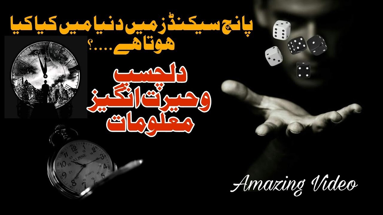 What Happened in the 5 Second's | that's Amazing Information #amazing #top10 #telent #trending