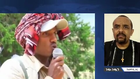 የብአዴን ተንኮል - መ/ር ዘመድኩን በቀለ