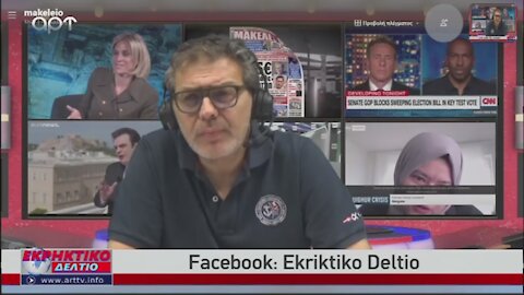 Ο Στέφανος Χίος στο Εκρηκτικό Δελτίο του ΑΡΤ 22-09-2021