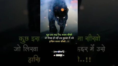 motivational Quotes Intresting Facts #shorts #ytshorts #motivation