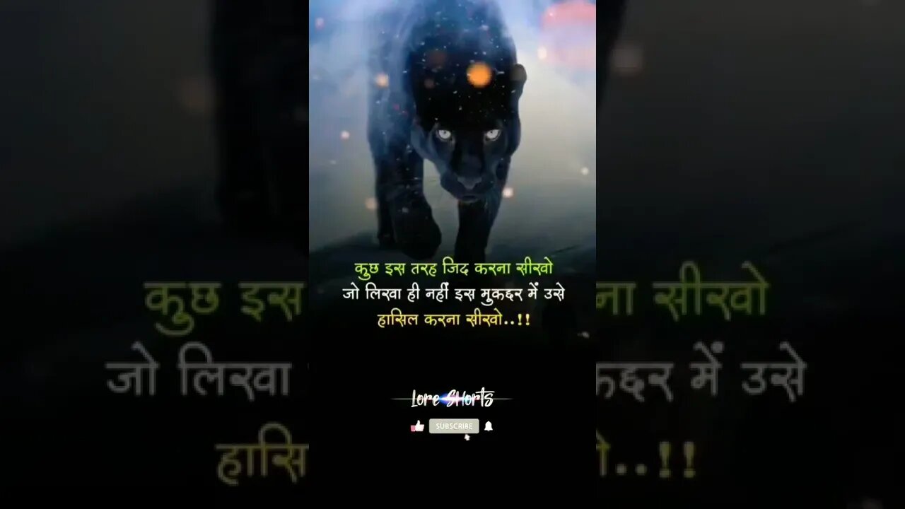 motivational Quotes Intresting Facts #shorts #ytshorts #motivation