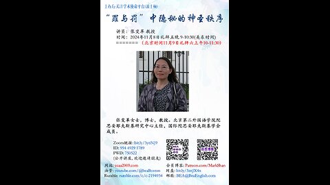 《罪与罚》中隐秘的神圣秩序 - 张变革 教授