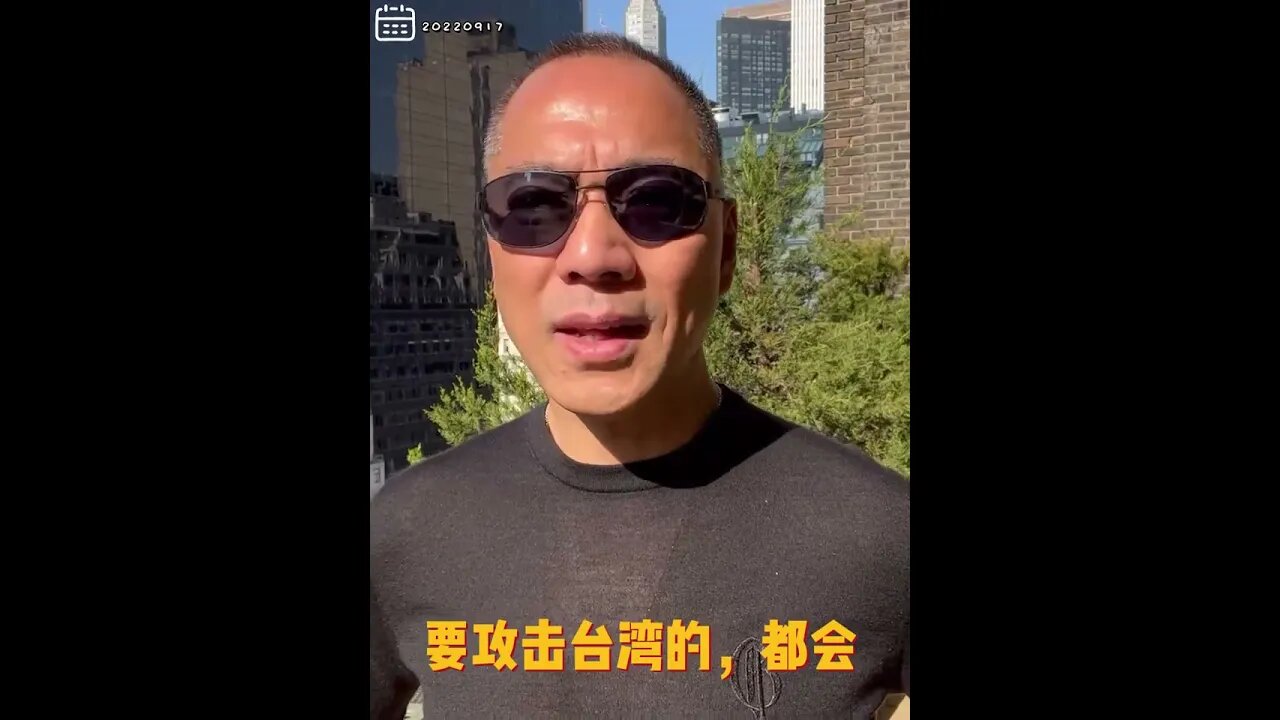 #shorts 20220917文贵先生GETTR： #依法灭共：9月30号到10月10号间会陆续看到欧洲全力支持台湾的一系列支持台湾、对共产党制裁决定。