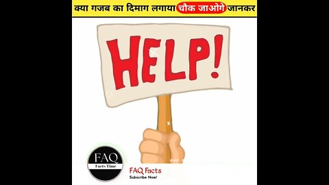 नुकसान की भरपाई भीड़ से कराई 😅 🤑 #shorts #facts #motivation