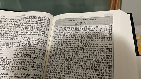 구약성경 신명기 모세 가나안요르단 라반 디사합 호렙 헤스본 시혼