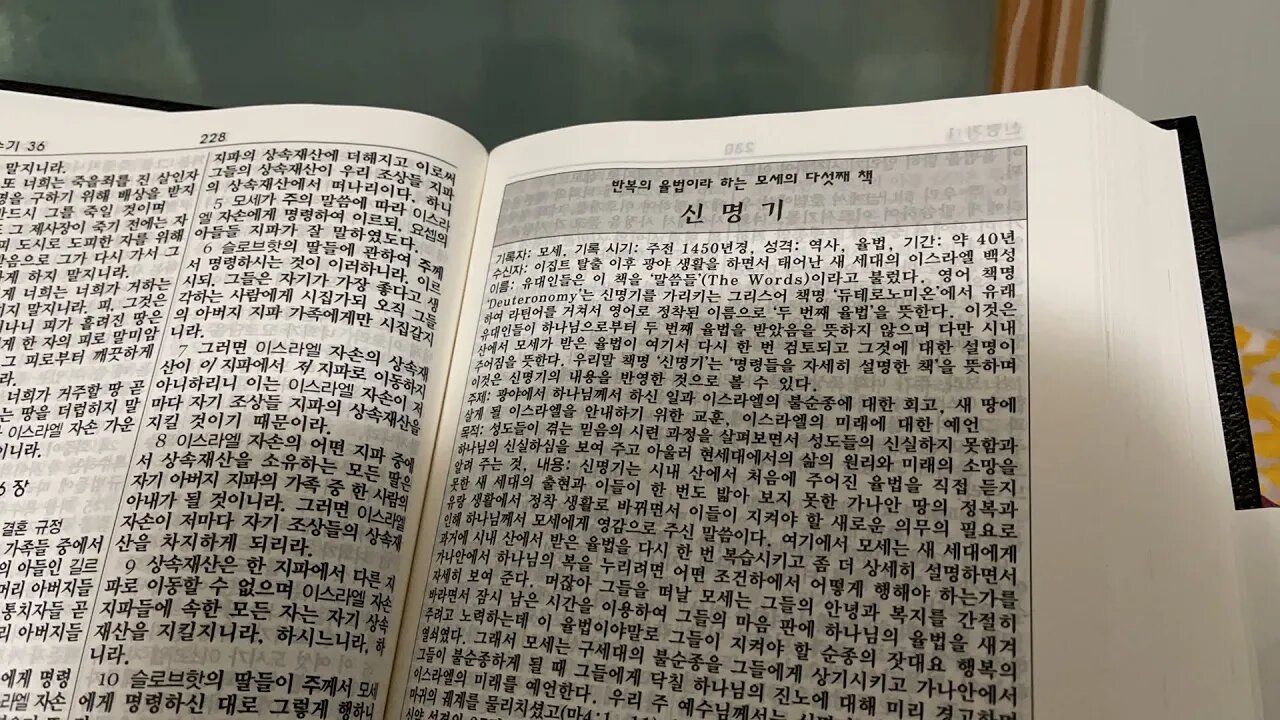 구약성경 신명기 모세 가나안요르단 라반 디사합 호렙 헤스본 시혼