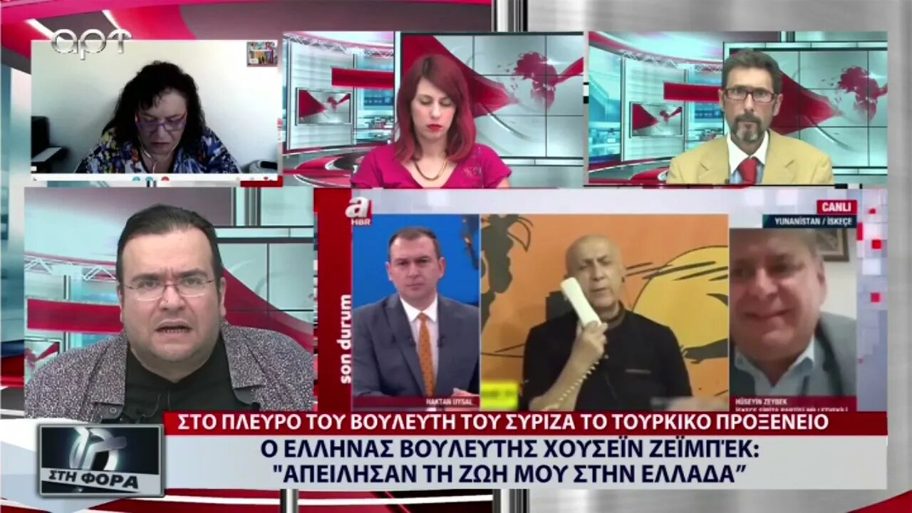 Ο Ελληνας βουλευτής Χουσεϊν Ζεϊμπεκ : "Απείλησαν τη ζωή μου στην Ελλάδα (ΑΡΤ, 16/9/2022)