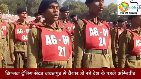 सिग्नल ट्रेनिंग सेंटर में तैयार हो रहे देश के पहले अग्निवीर