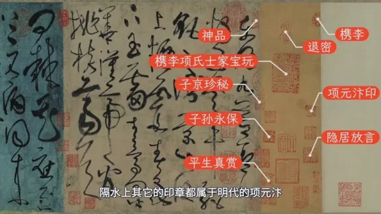 6 @ Zhang Xu's Four Ancient Cursive Poems Three Ancient People's Interactions of Poetry and Calligra